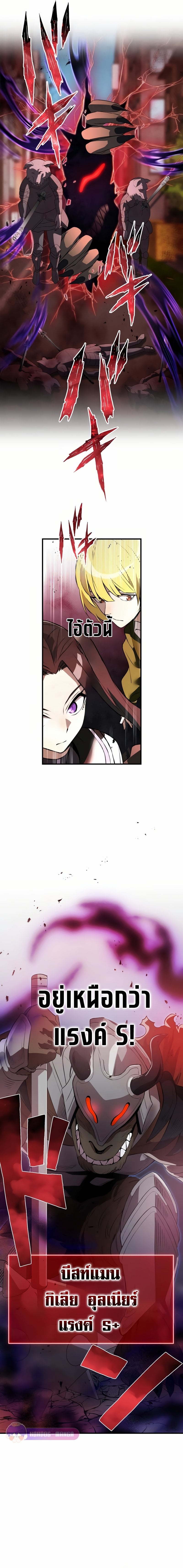 I am the strongest awakeners, recognized by all of the world‘s cheat masters ตอนที่ 11 หน้า 21