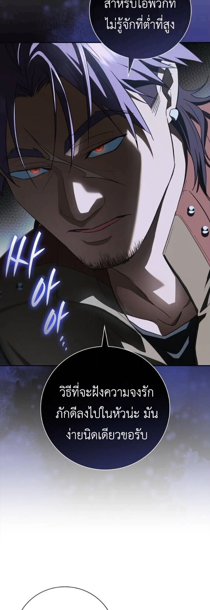 I Was Reincarnated as the Third Son of a Duke เกิดใหม่ทีดันเป็นบุตรชายคนที่สามของท่านดยุคซะงั้น ตอนที่ 11 หน้า 21
