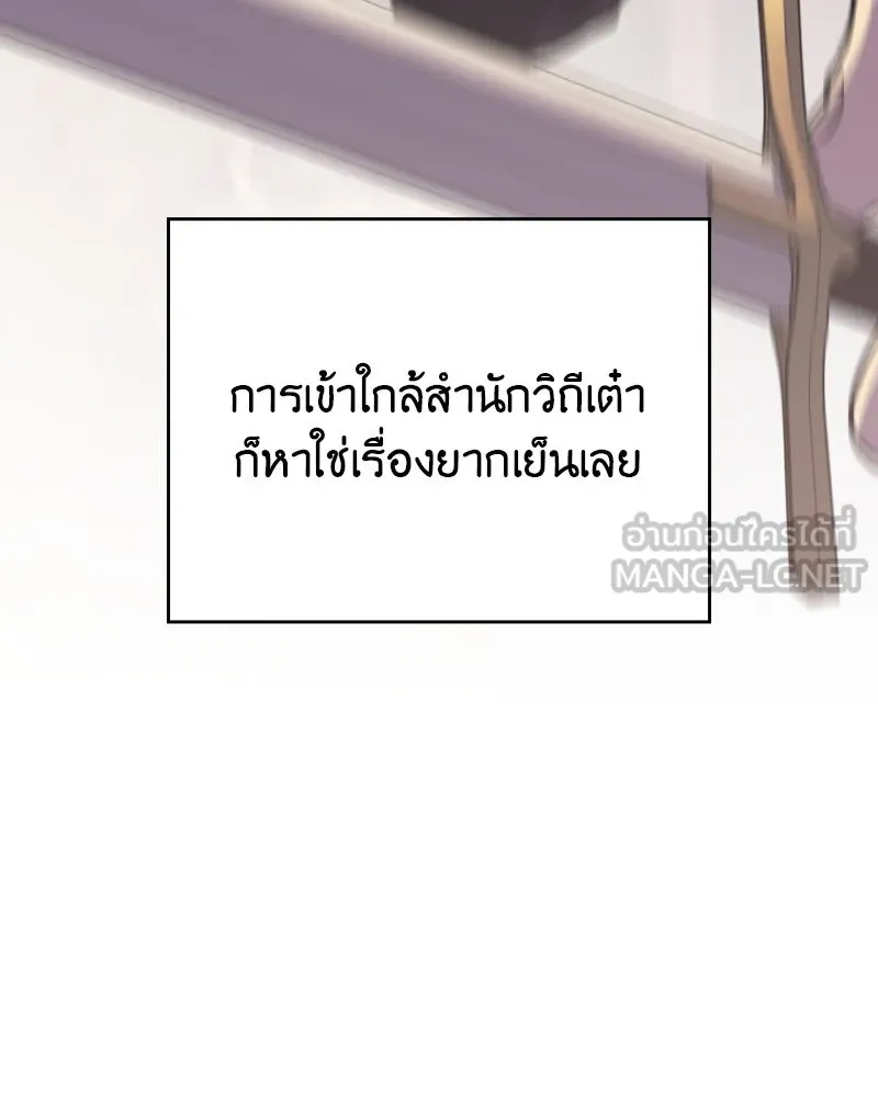 I Reincarnated As the Crazed Heir ตอนที่ 112 102