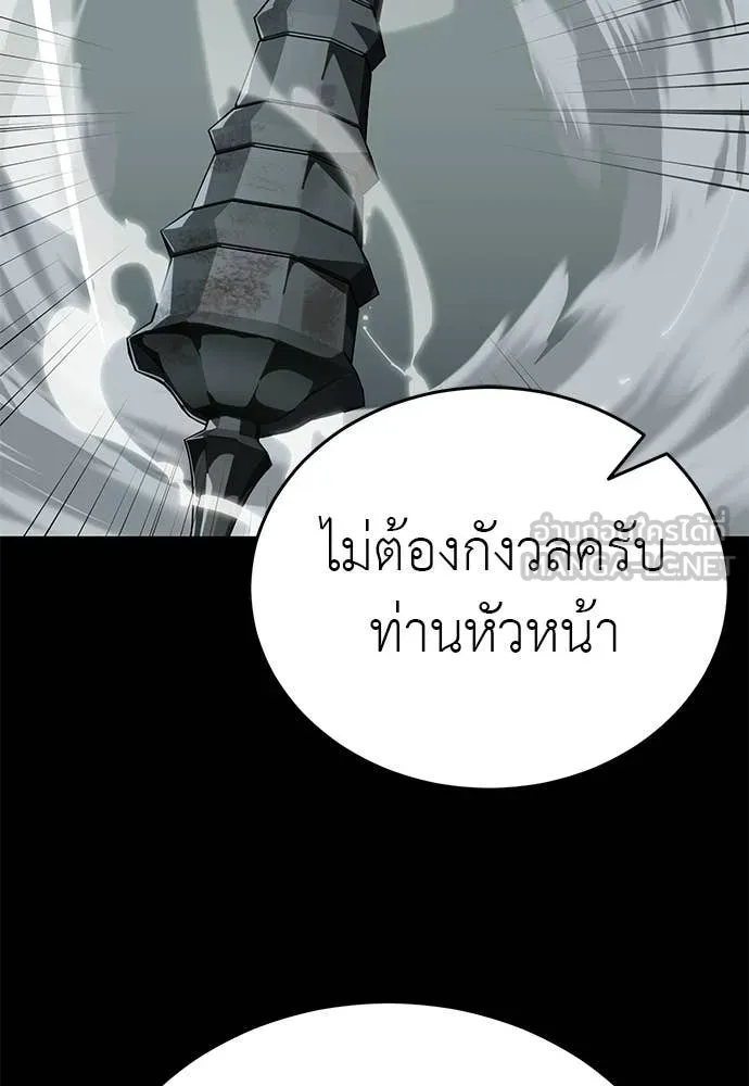 Reincarnation Path of The Underworld King ตอนที่ 112 103