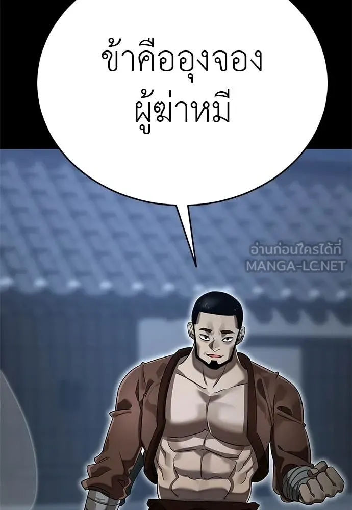 Reincarnation Path of The Underworld King ตอนที่ 112 104