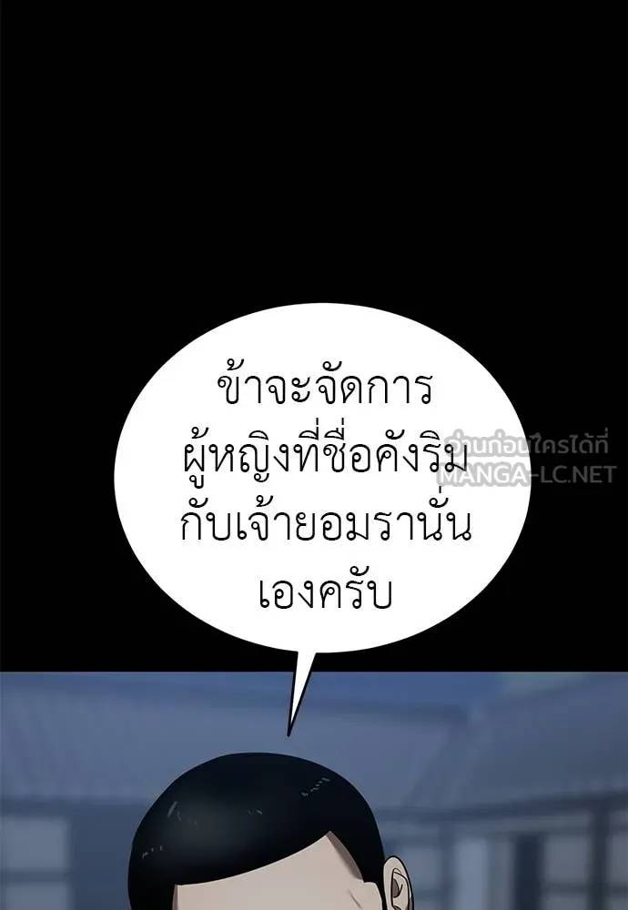 Reincarnation Path of The Underworld King ตอนที่ 112 106