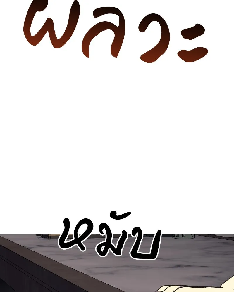 I Reincarnated As the Crazed Heir ตอนที่ 112 106