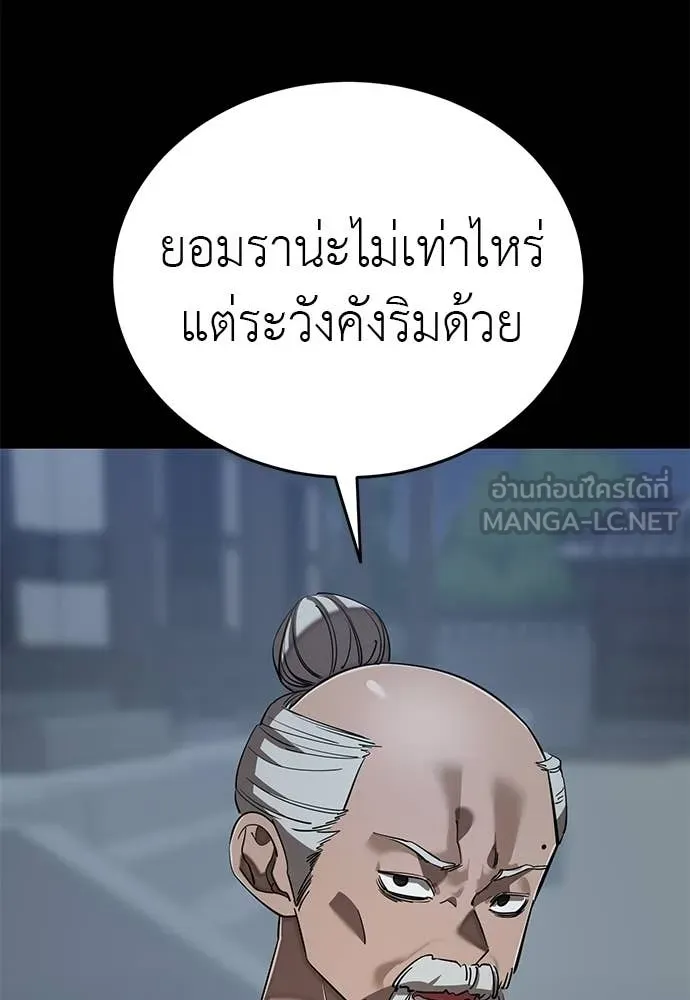 Reincarnation Path of The Underworld King ตอนที่ 112 108