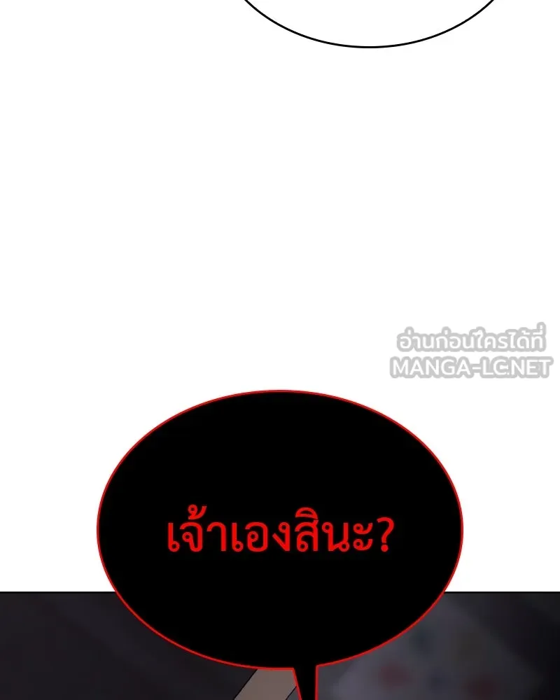 I Reincarnated As the Crazed Heir ตอนที่ 112 108