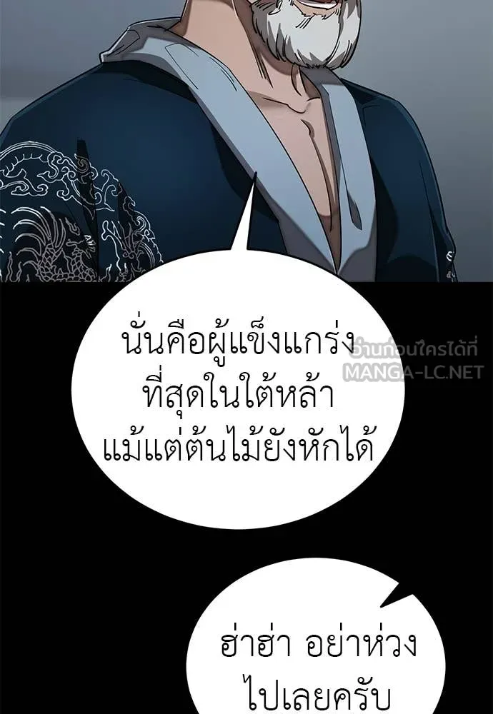 Reincarnation Path of The Underworld King ตอนที่ 112 109