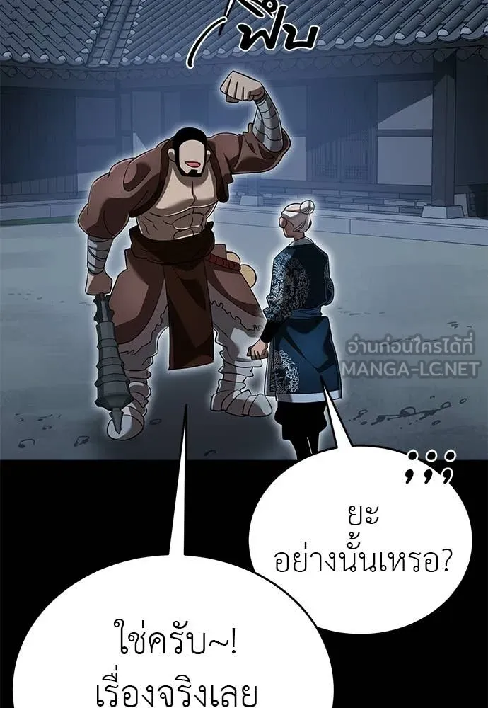 Reincarnation Path of The Underworld King ตอนที่ 112 114