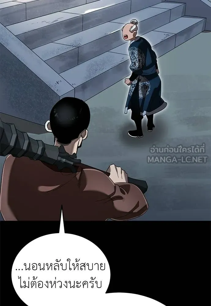 Reincarnation Path of The Underworld King ตอนที่ 112 116