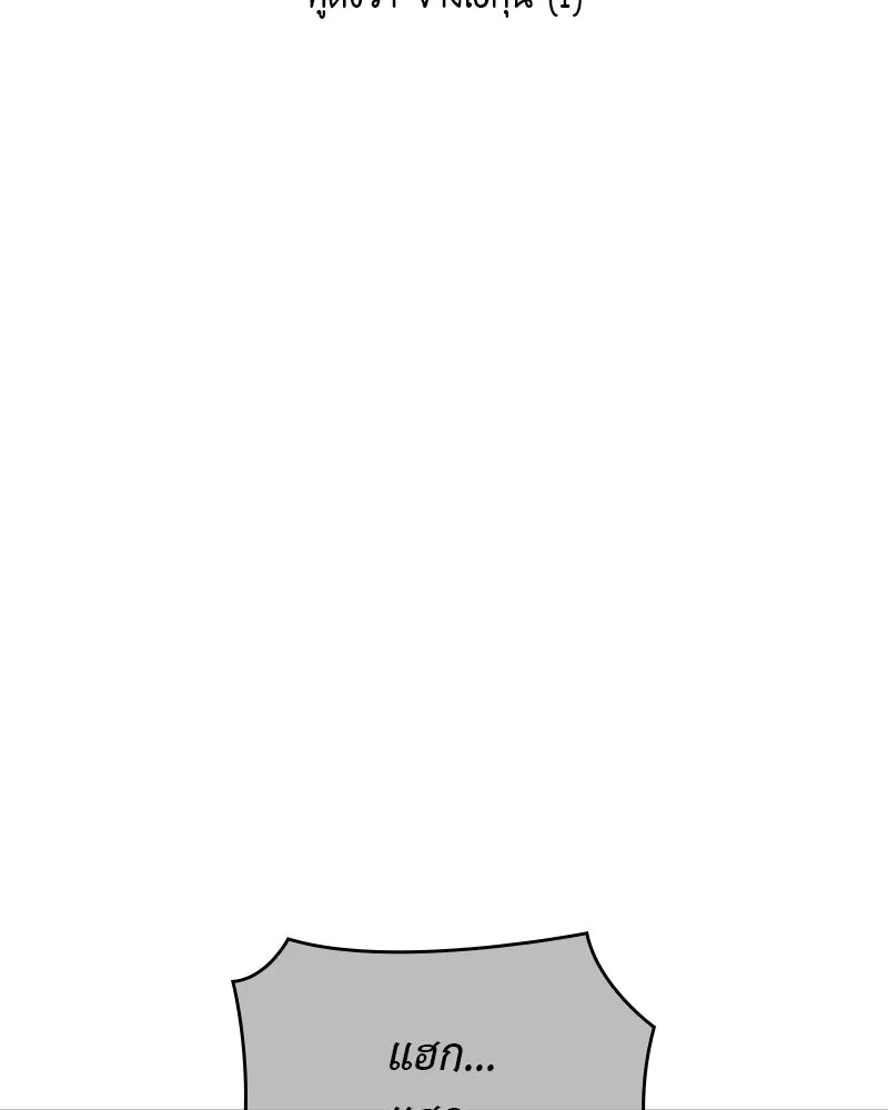 I Reincarnated As the Crazed Heir ตอนที่ 112 118