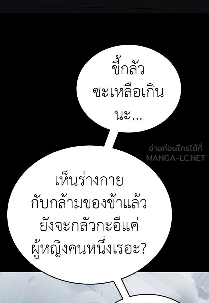 Reincarnation Path of The Underworld King ตอนที่ 112 119