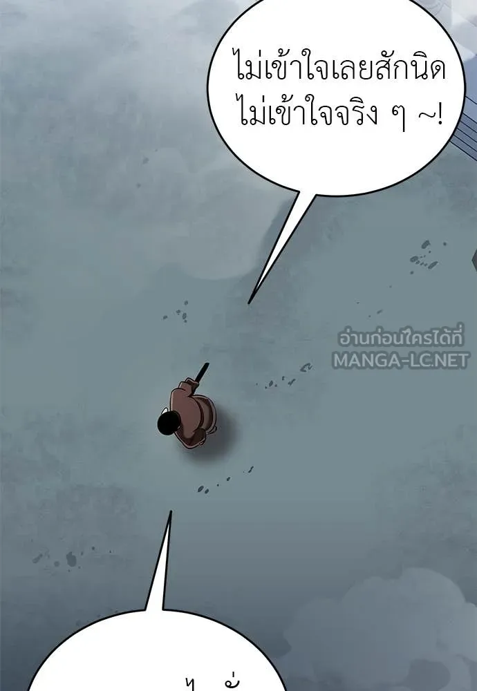 Reincarnation Path of The Underworld King ตอนที่ 112 120