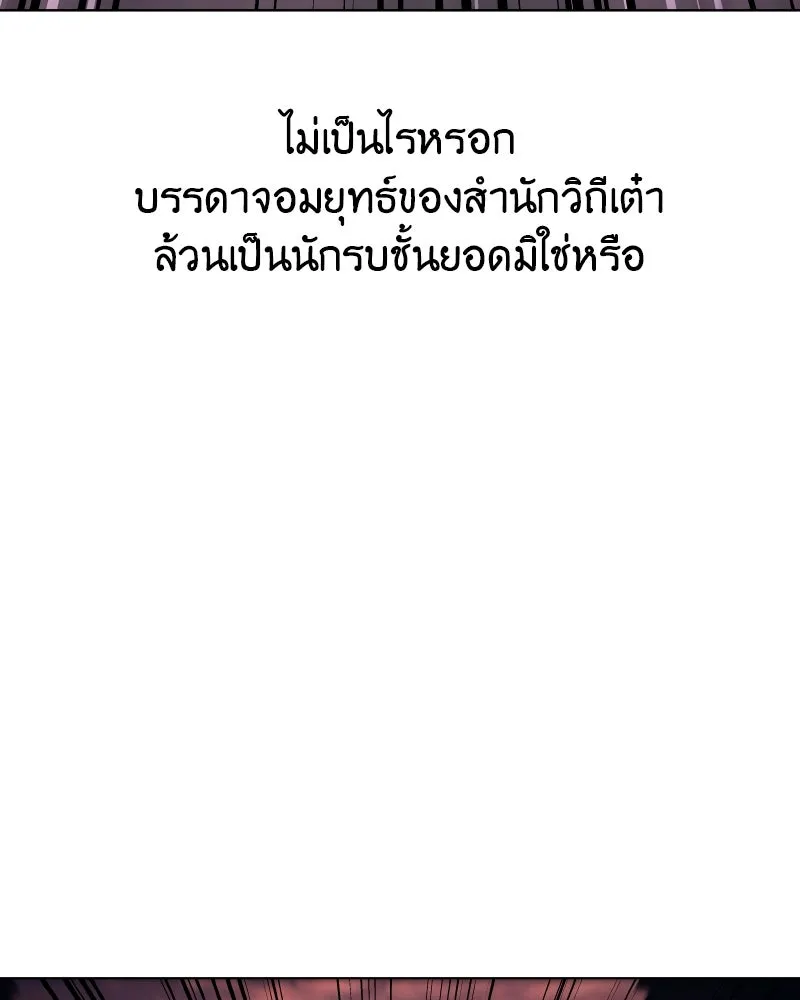 I Reincarnated As the Crazed Heir ตอนที่ 112 121