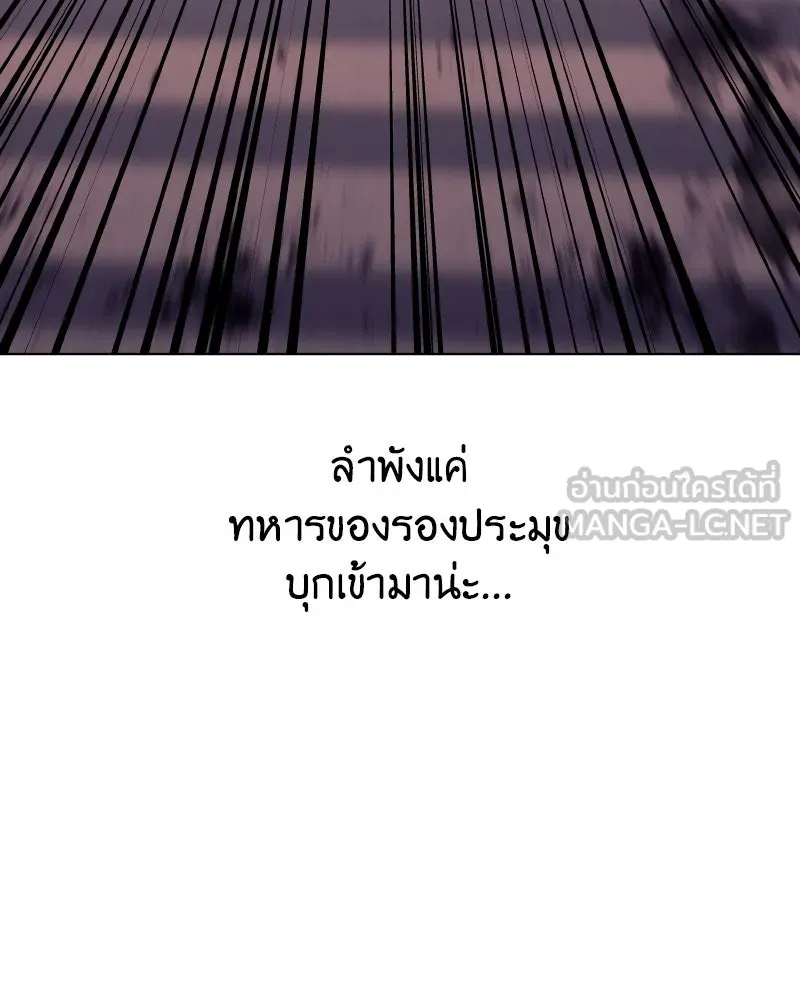 I Reincarnated As the Crazed Heir ตอนที่ 112 123