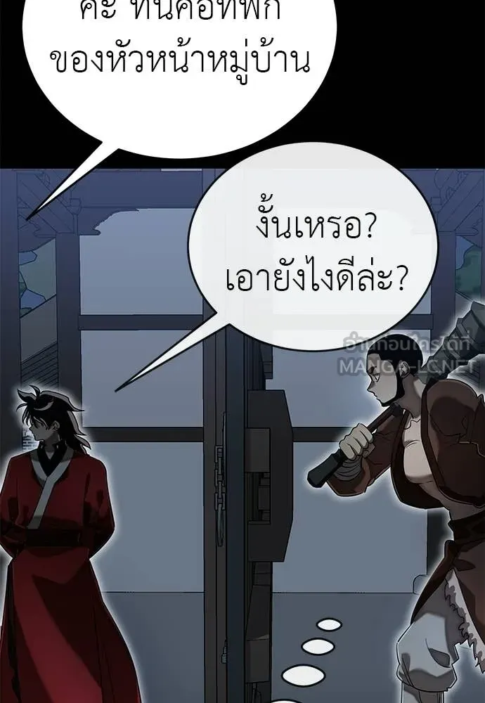 Reincarnation Path of The Underworld King ตอนที่ 112 124