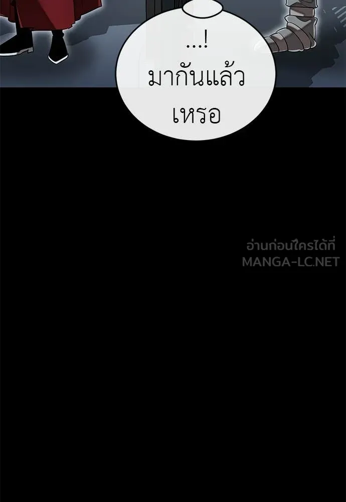 Reincarnation Path of The Underworld King ตอนที่ 112 125