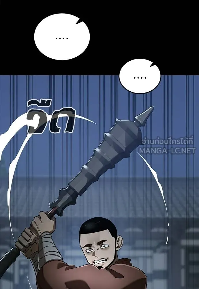 Reincarnation Path of The Underworld King ตอนที่ 112 126