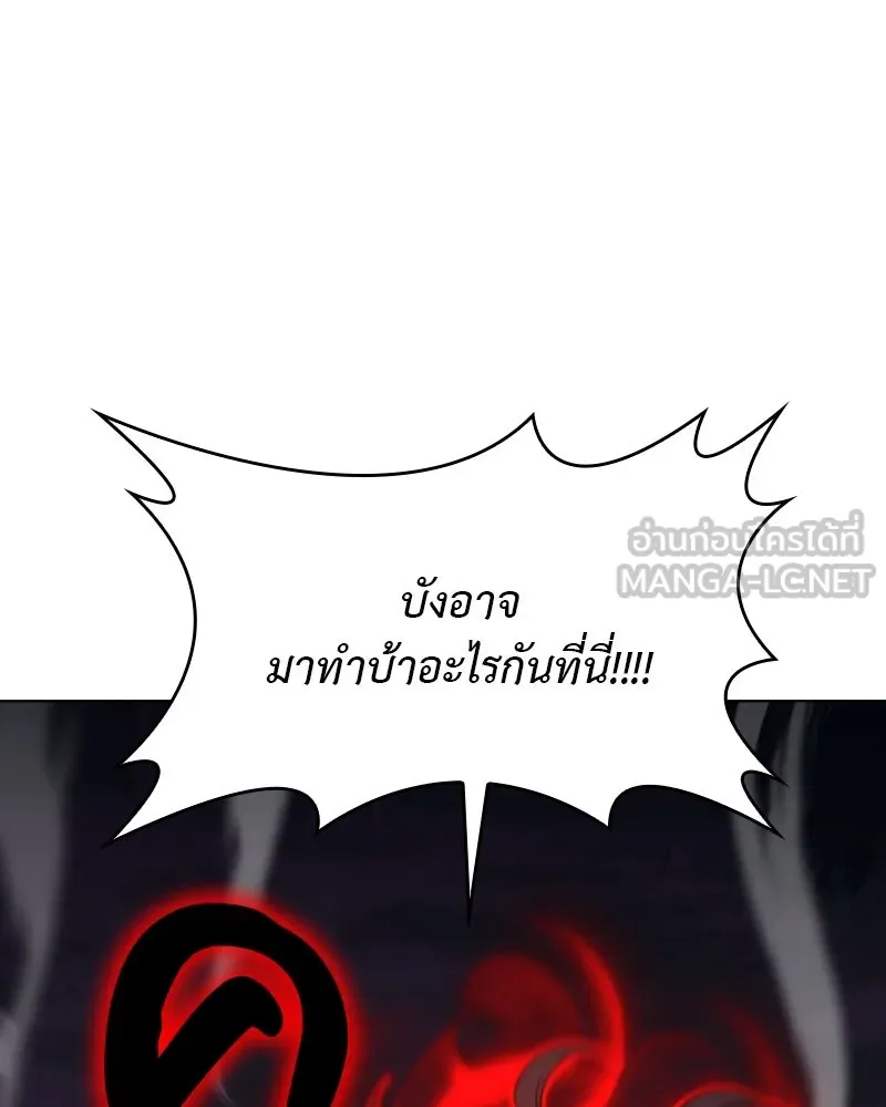 I Reincarnated As the Crazed Heir ตอนที่ 112 126