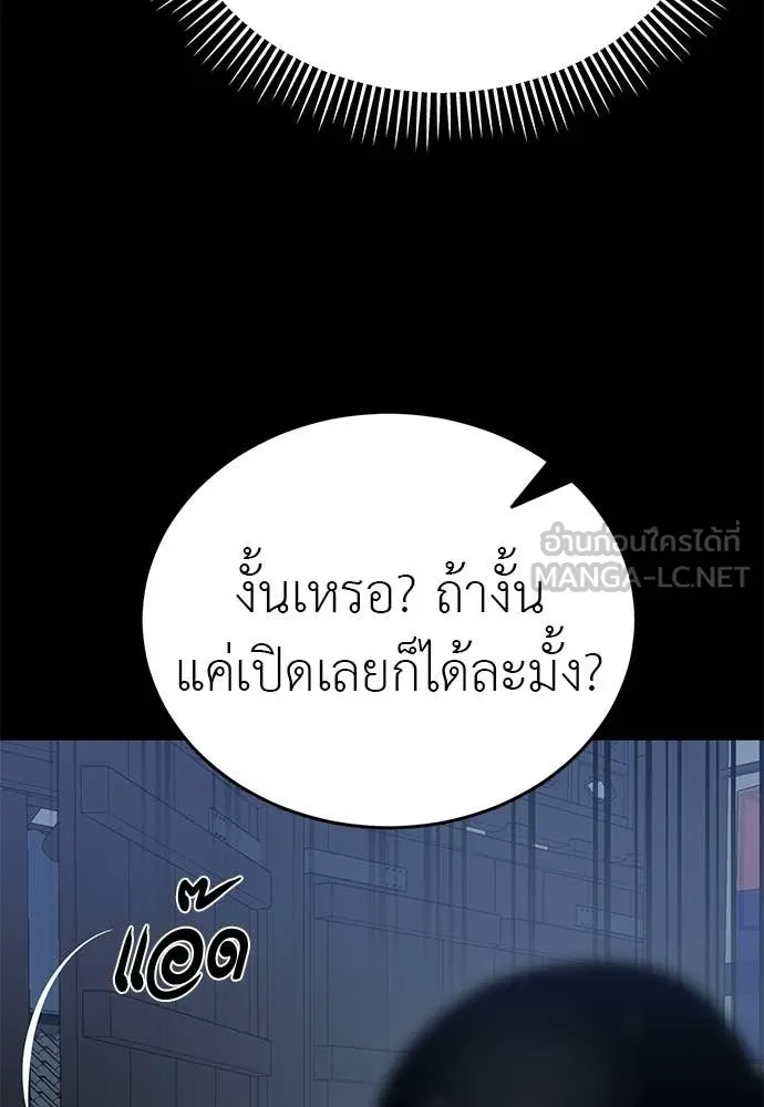 Reincarnation Path of The Underworld King ตอนที่ 112 128