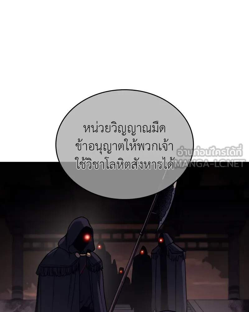 I Reincarnated As the Crazed Heir ตอนที่ 112 129