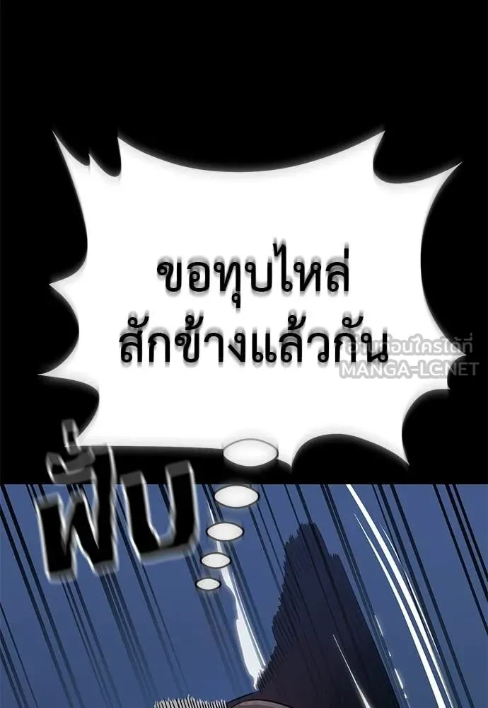 Reincarnation Path of The Underworld King ตอนที่ 112 130