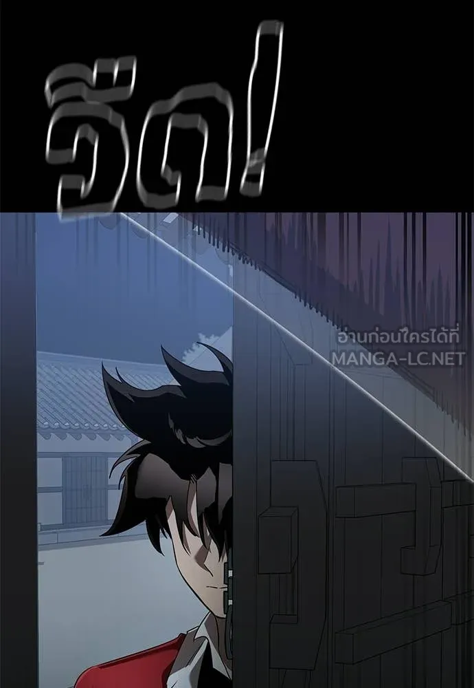 Reincarnation Path of The Underworld King ตอนที่ 112 133