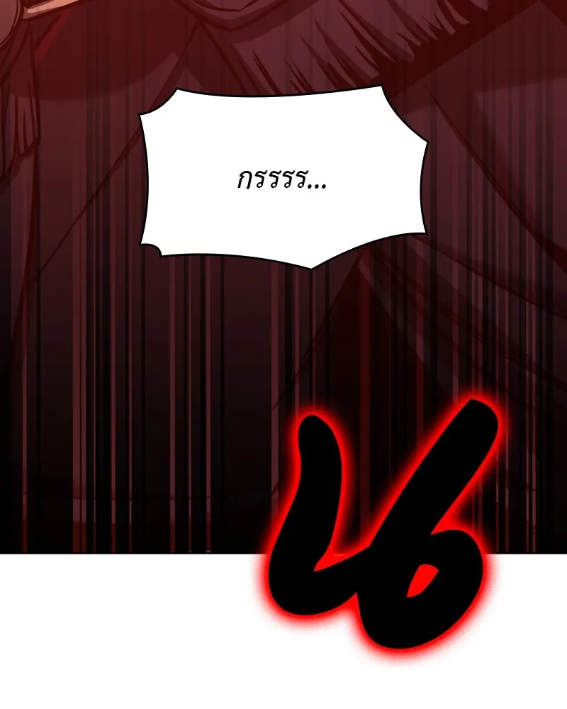 I Reincarnated As the Crazed Heir ตอนที่ 112 134