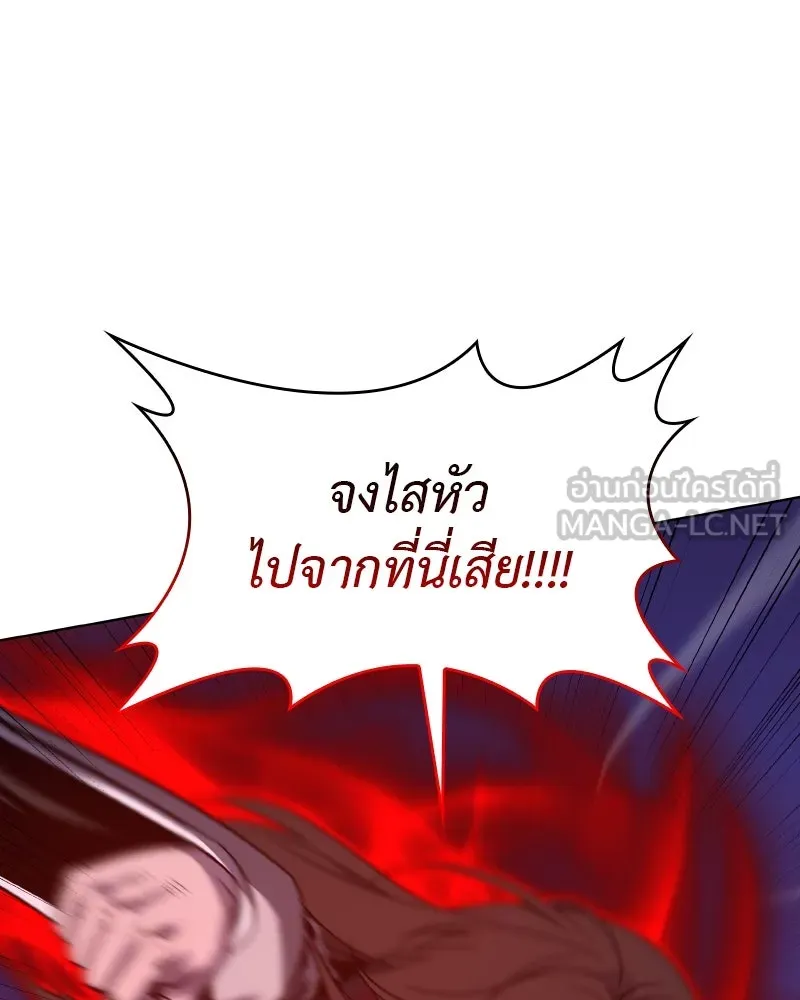I Reincarnated As the Crazed Heir ตอนที่ 112 135