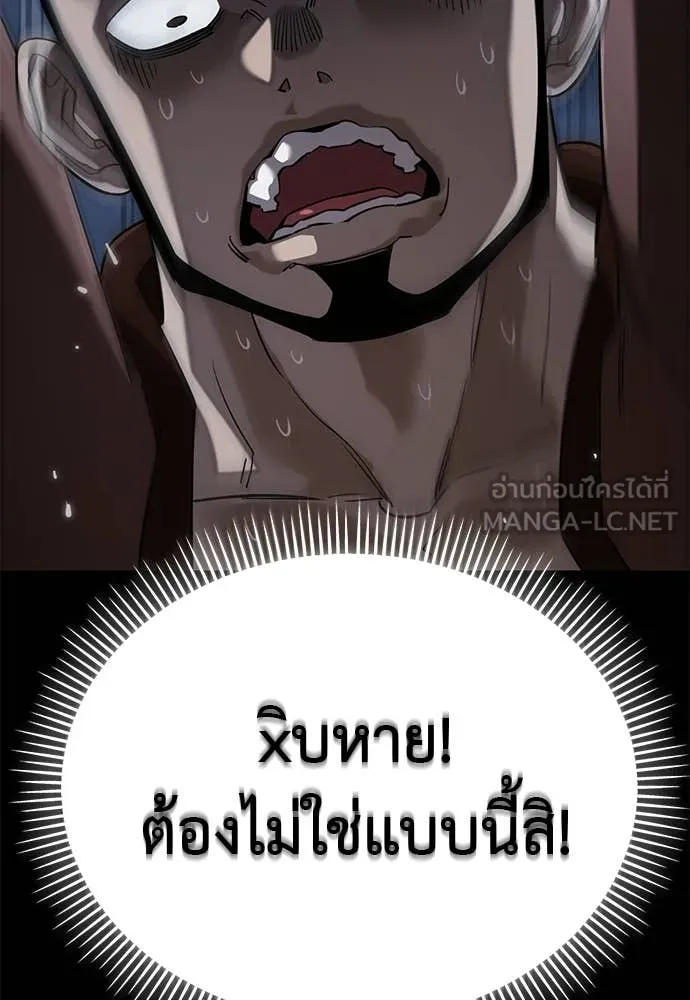 Reincarnation Path of The Underworld King ตอนที่ 112 137