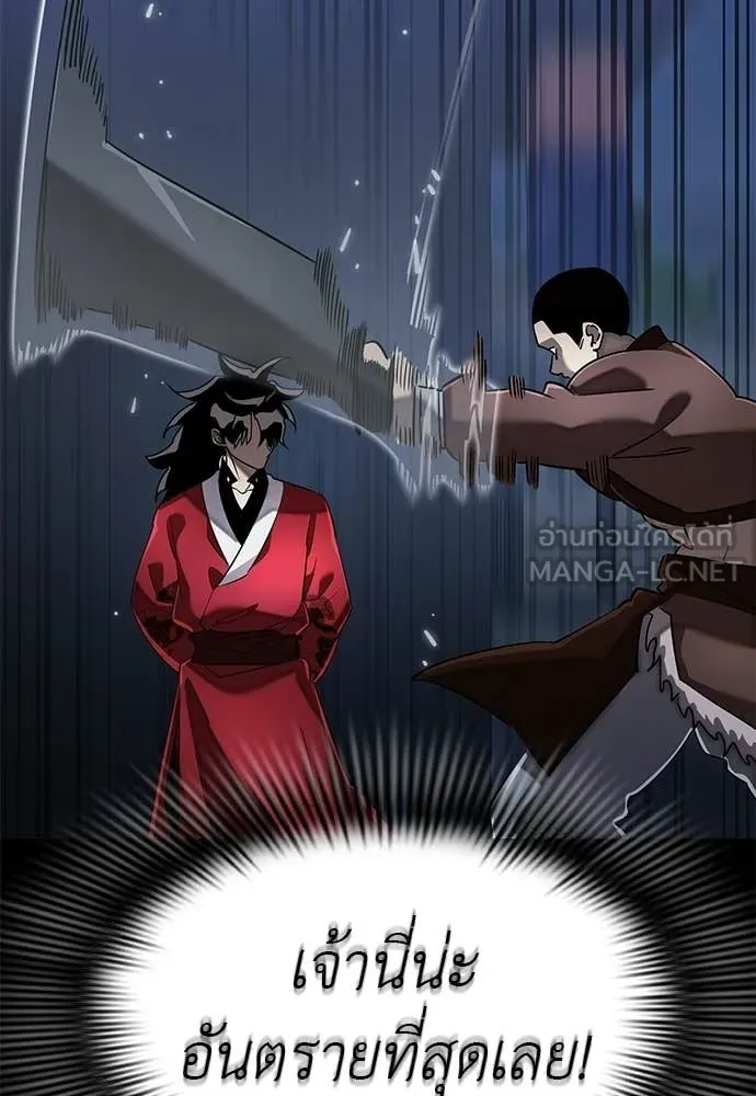 Reincarnation Path of The Underworld King ตอนที่ 112 139