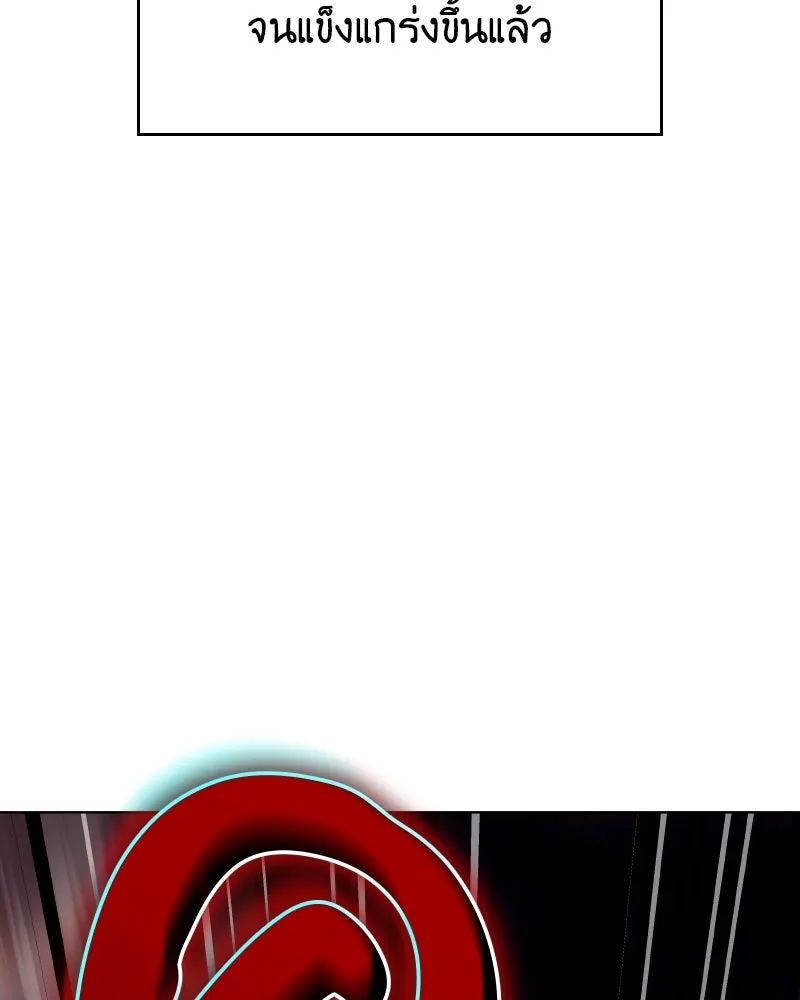 I Reincarnated As the Crazed Heir ตอนที่ 112 140