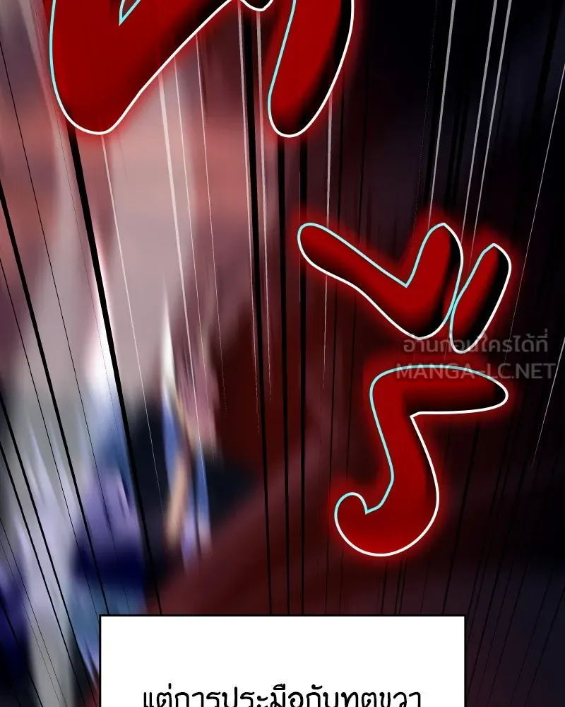 I Reincarnated As the Crazed Heir ตอนที่ 112 141