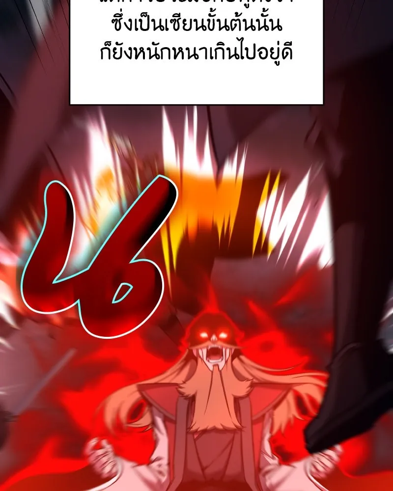 I Reincarnated As the Crazed Heir ตอนที่ 112 142