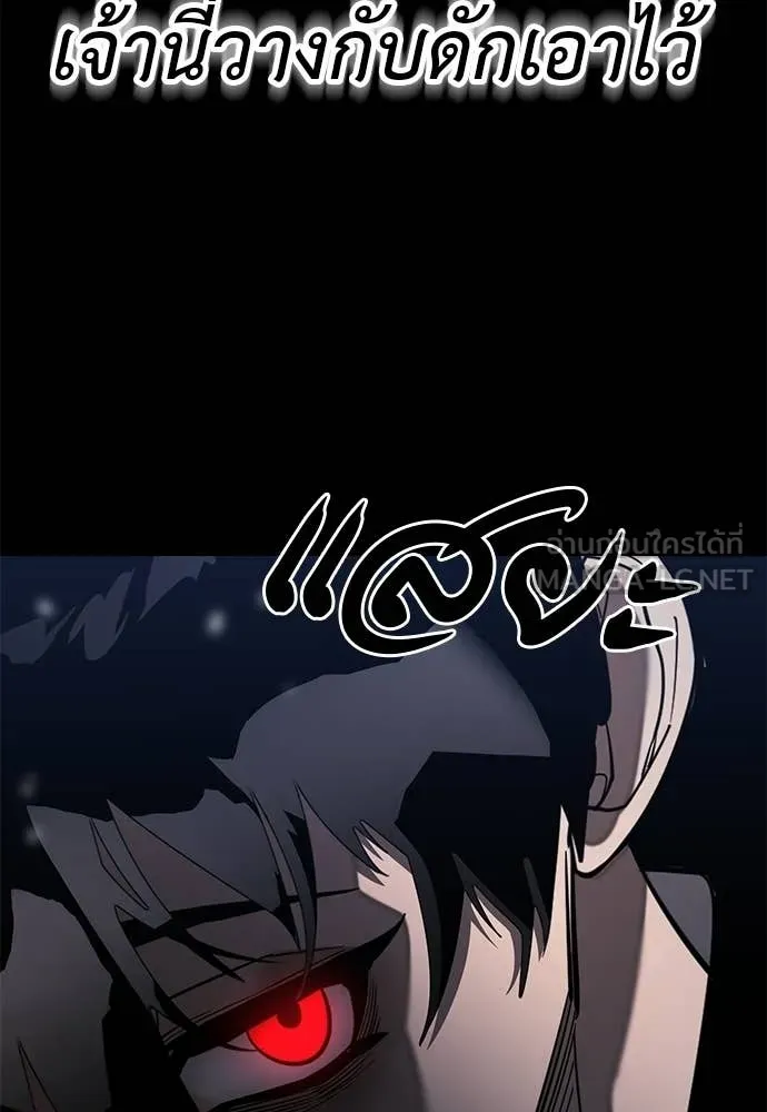 Reincarnation Path of The Underworld King ตอนที่ 112 143