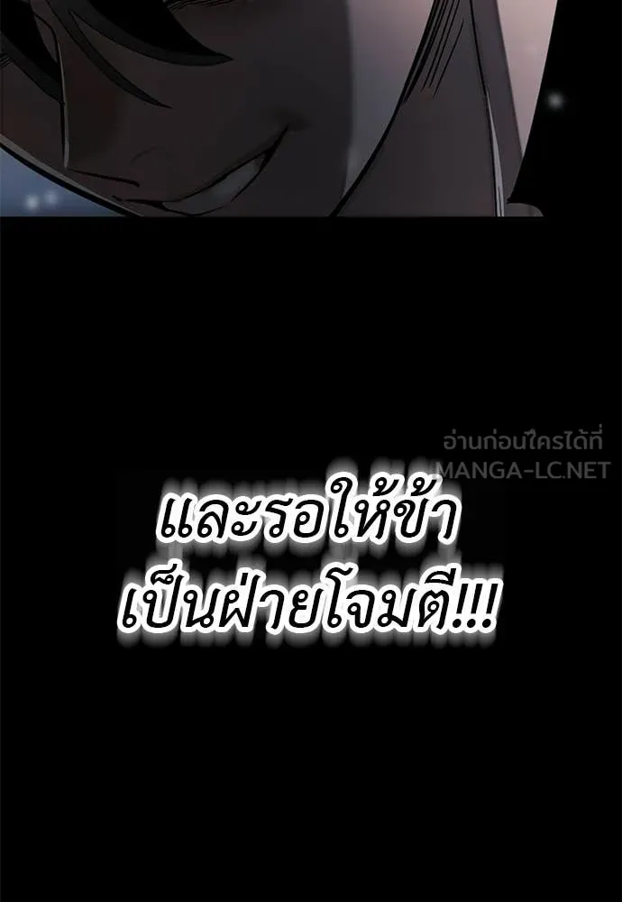 Reincarnation Path of The Underworld King ตอนที่ 112 144