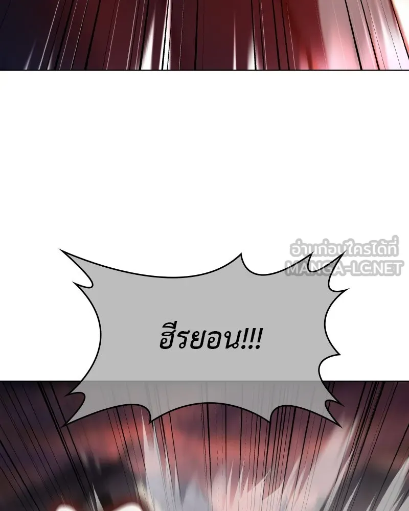 I Reincarnated As the Crazed Heir ตอนที่ 112 144