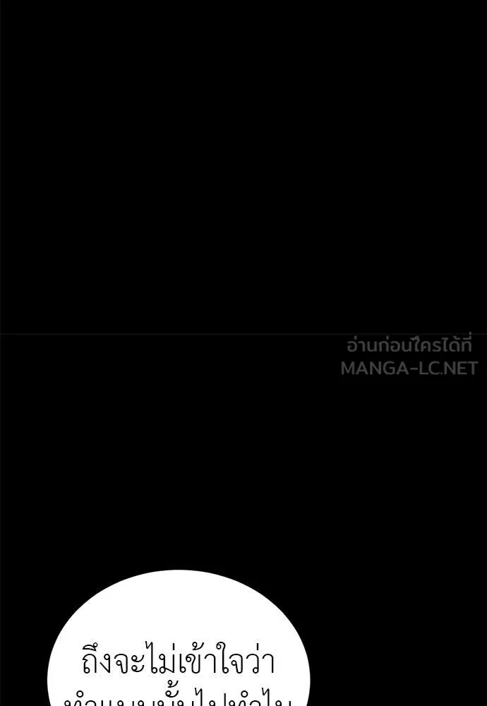 Reincarnation Path of The Underworld King ตอนที่ 112 145