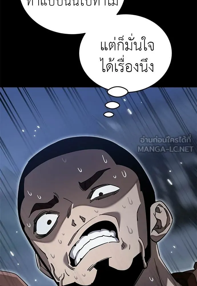 Reincarnation Path of The Underworld King ตอนที่ 112 146