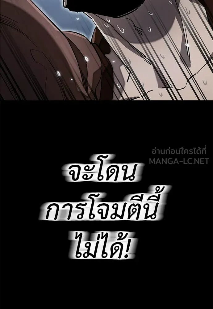 Reincarnation Path of The Underworld King ตอนที่ 112 147