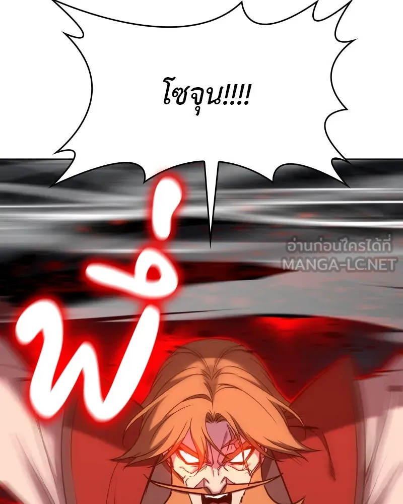 I Reincarnated As the Crazed Heir ตอนที่ 112 147