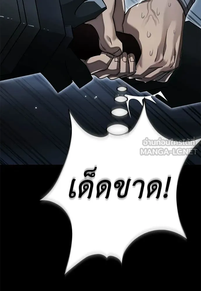 Reincarnation Path of The Underworld King ตอนที่ 112 149