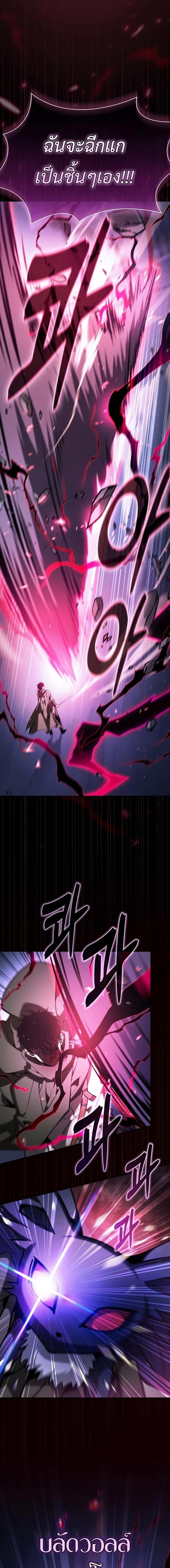 Academy’s Genius Swordmaster นักดาบอัจฉริยะจากอะคาเดมี ตอนที่ 112 หน้า 15