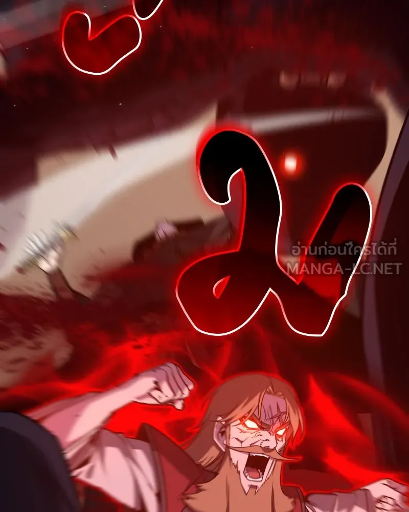 I Reincarnated As the Crazed Heir ตอนที่ 112 150