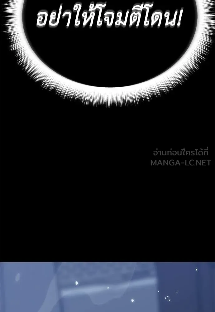 Reincarnation Path of The Underworld King ตอนที่ 112 152