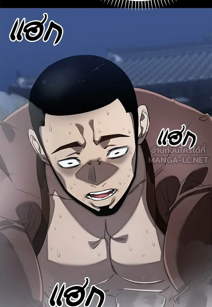 Reincarnation Path of The Underworld King ตอนที่ 112 158