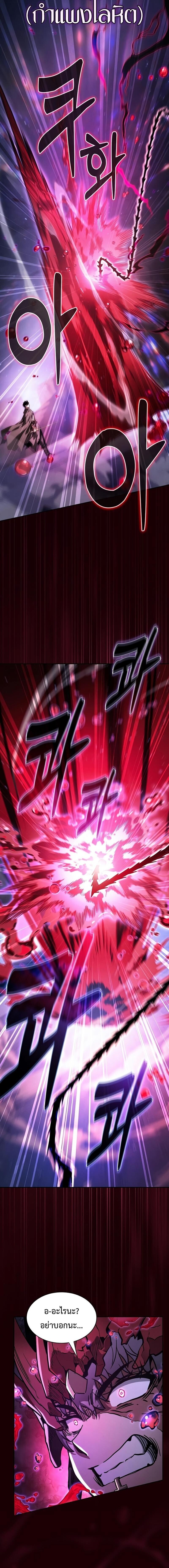 Academy’s Genius Swordmaster นักดาบอัจฉริยะจากอะคาเดมี ตอนที่ 112 หน้า 16