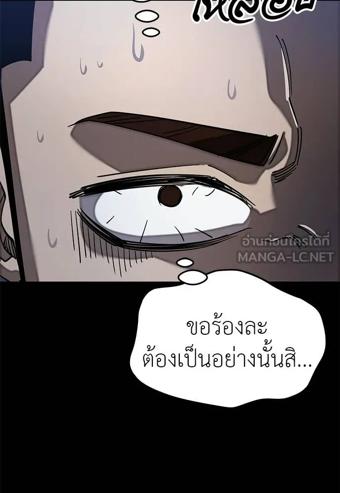 Reincarnation Path of The Underworld King ตอนที่ 112 160