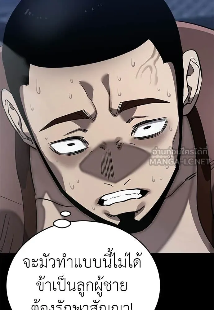 Reincarnation Path of The Underworld King ตอนที่ 112 165