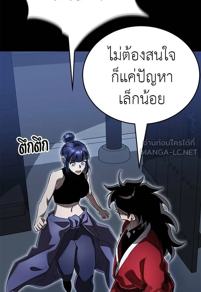 Reincarnation Path of The Underworld King ตอนที่ 112 167