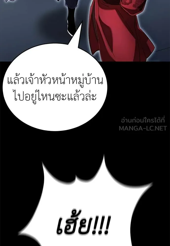 Reincarnation Path of The Underworld King ตอนที่ 112 168