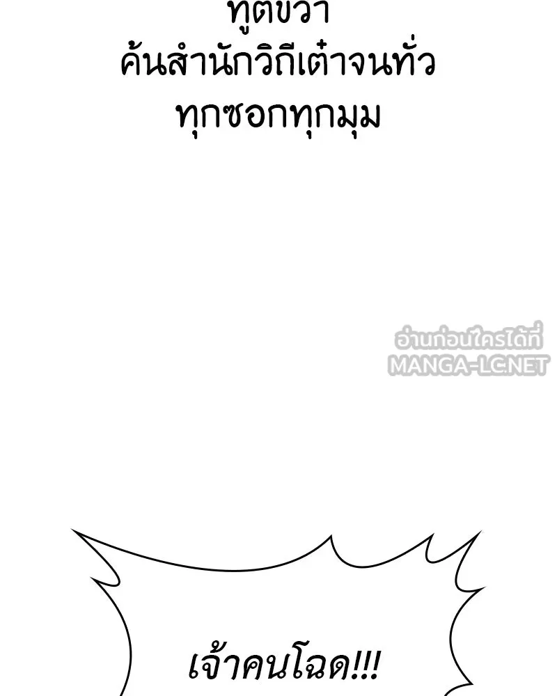 I Reincarnated As the Crazed Heir ตอนที่ 112 168